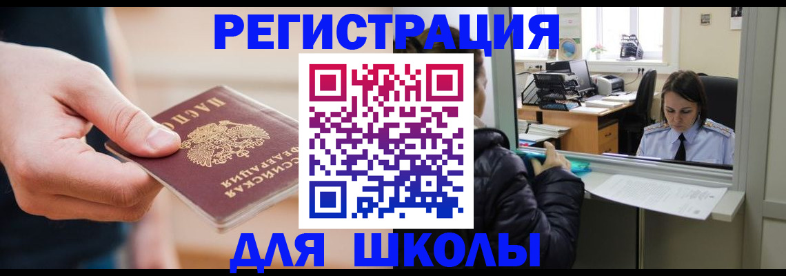 временная регистрация гарантия в Шилке