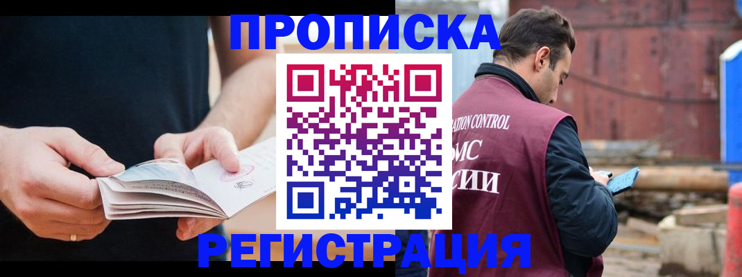 где прописаться в Шилке