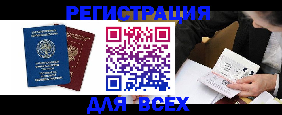 прописка для школы в Шилке