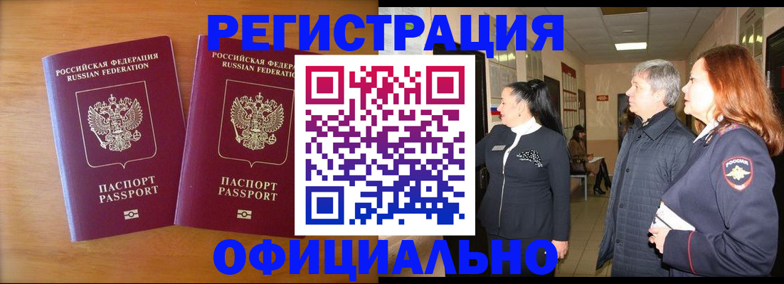 регистрация в Шилке