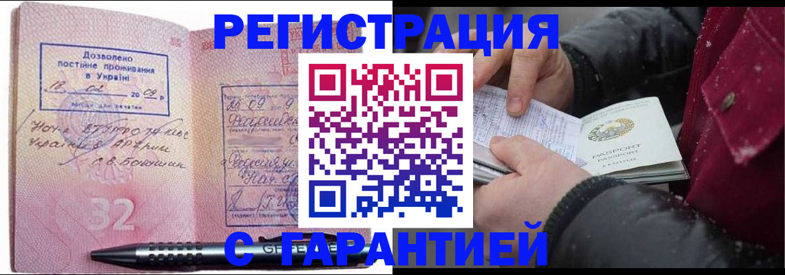 прописка от собственника в Шилке